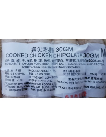 Chicken Chipolata Sausages 500g (16 pcs)