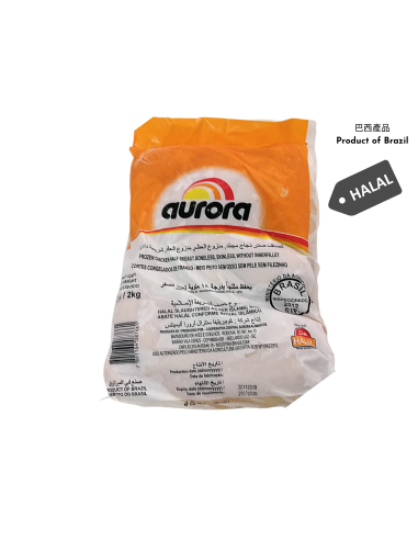 Brazilian Boneless Chicken Breast Halal (2kg)