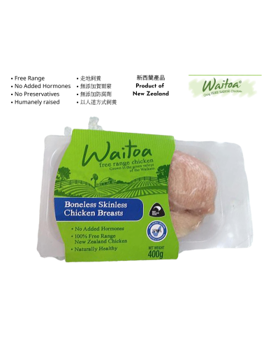 New Zealand Waitoa Free Range Hormones Free Chicken Breast Boneless (2-3 pcs)