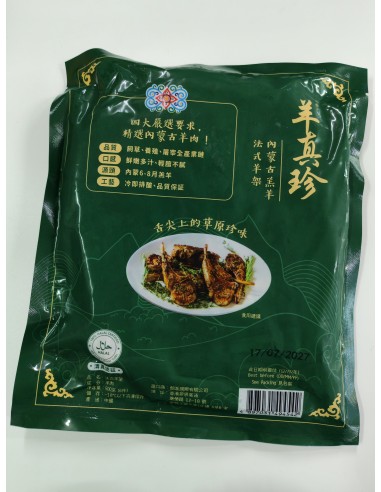 Mongolian Free Range French Cut Lamb Chops 500g (6 pcs)